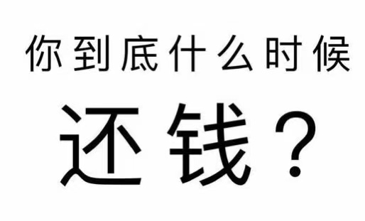 四川工程款催收